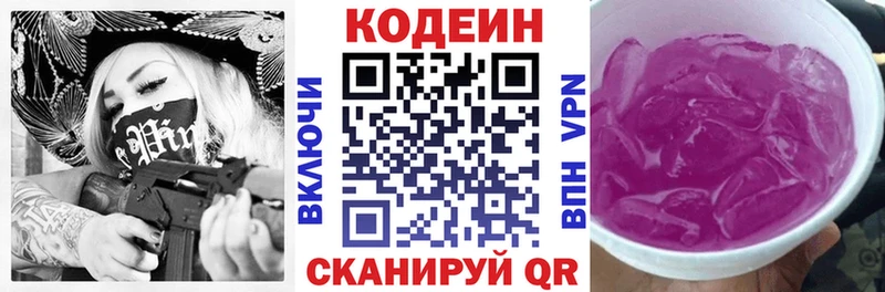 Кодеиновый сироп Lean Purple Drank Соликамск