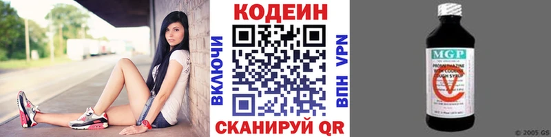 Кодеин Purple Drank  Соликамск 