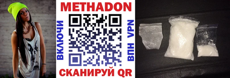 МЕТАДОН methadone  Соликамск 
